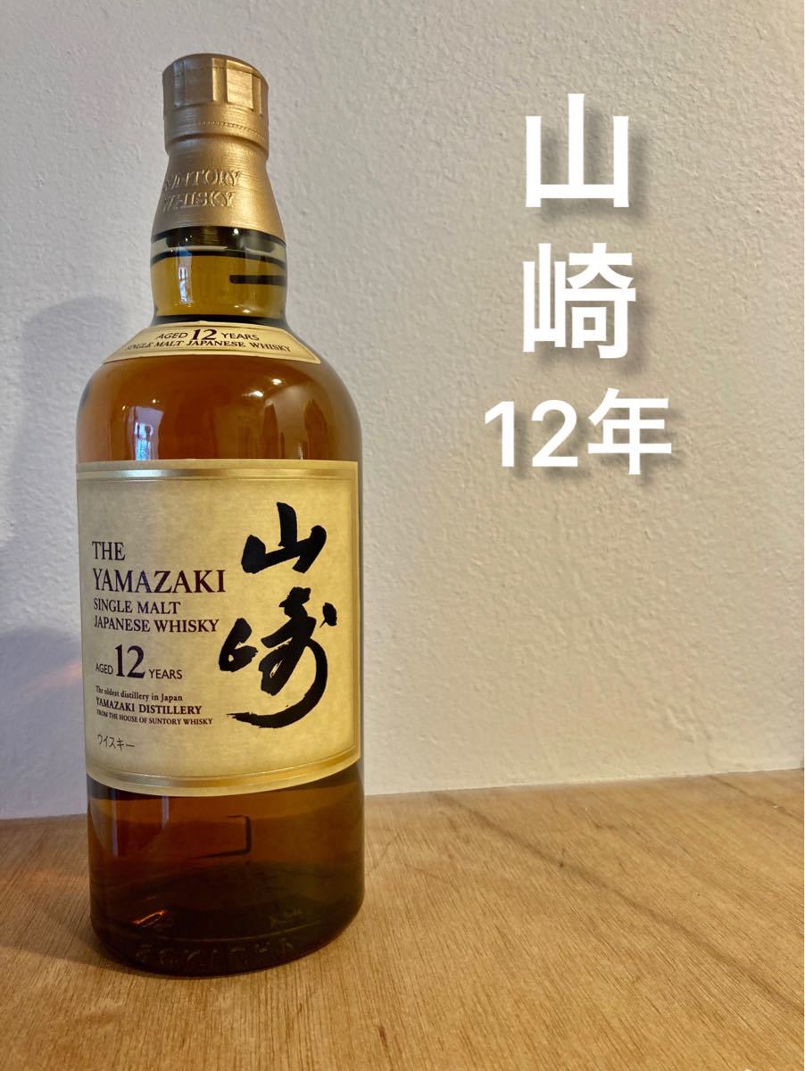 サントリー山崎12年 シングルモルトウイスキー SUNTORY 山崎