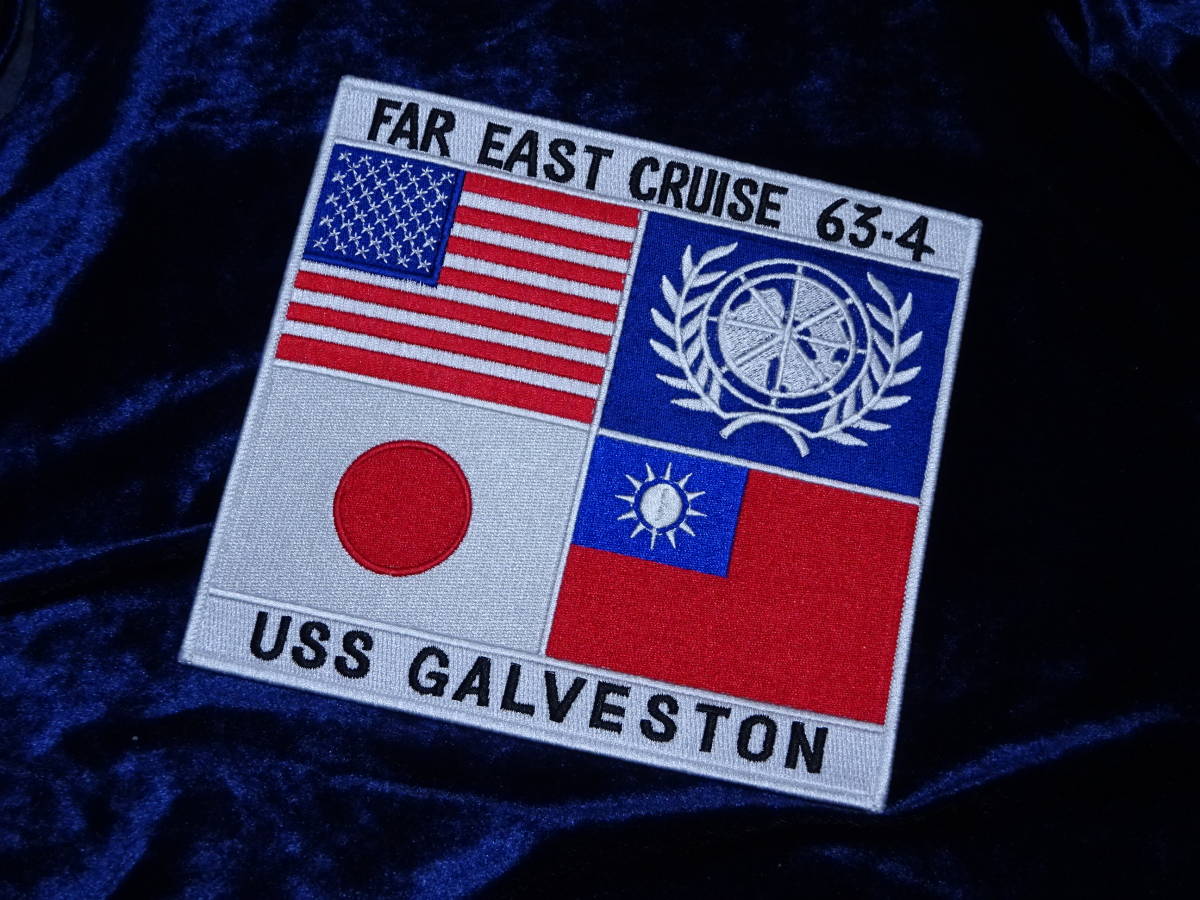 米軍納入工場製 米海軍 FAR EAST CRUISE ６３－４ USS GALVESTON 