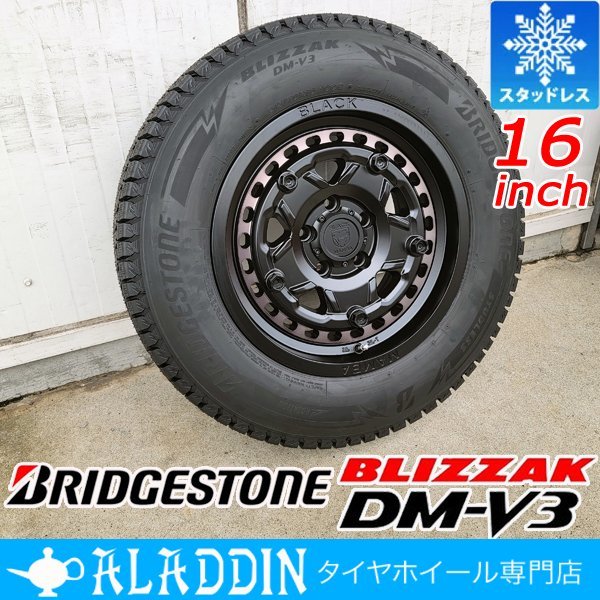 開店記念セール 新品 スタッドレス 16インチタイヤホイール 4本セット