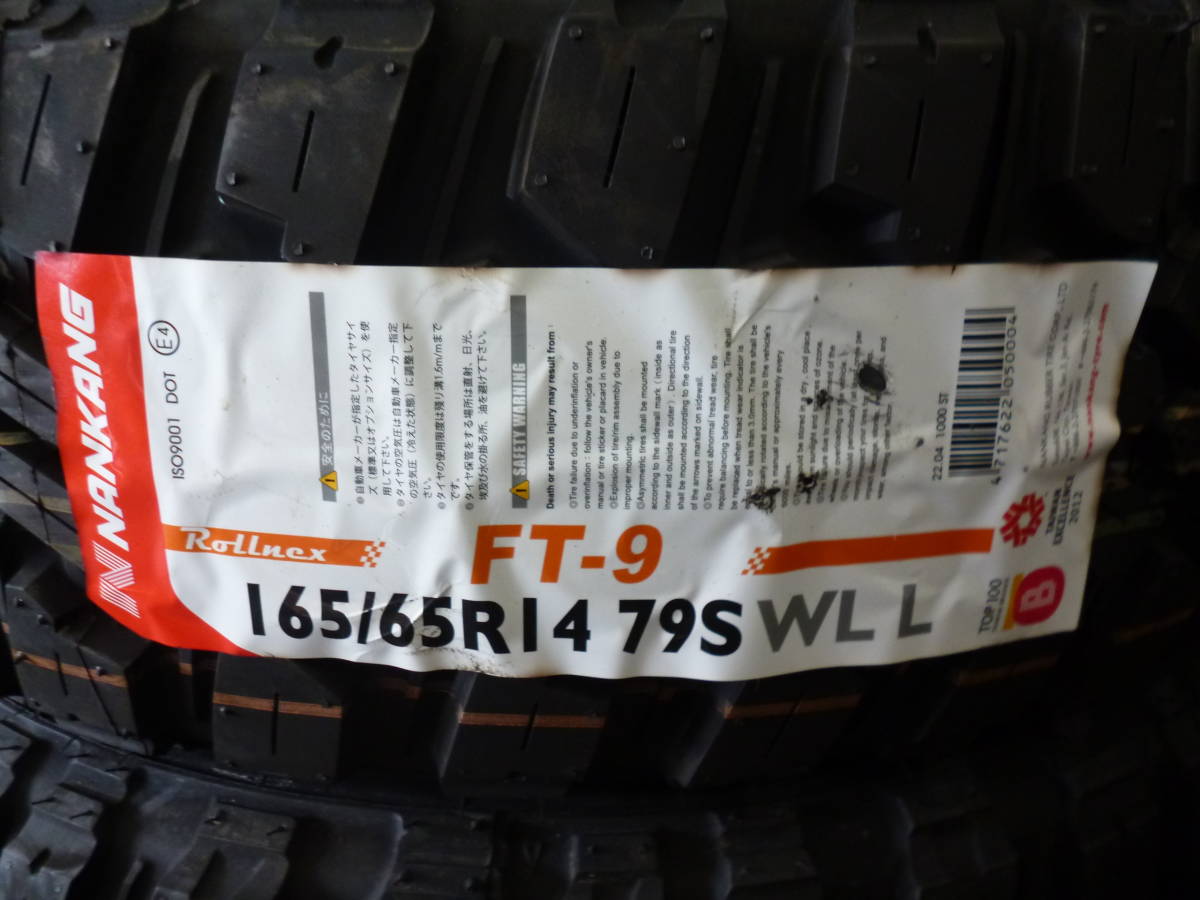 ナンカンFT9ホワイトレター☆165/65R14スチールセット☆キャスト