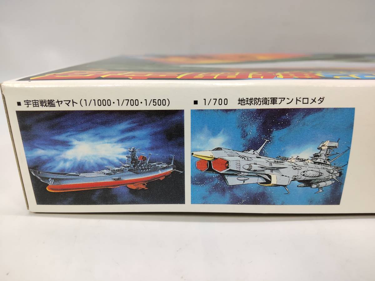 1/2400ga Le Mans Gamila s war . empty .. trunk fighter (aircraft) * -ply . machine * miniature each 3 machine decoration pcs attaching Uchu Senkan Yamato Ⅲ Bandai breaking the seal settled used not yet constructed plastic model 