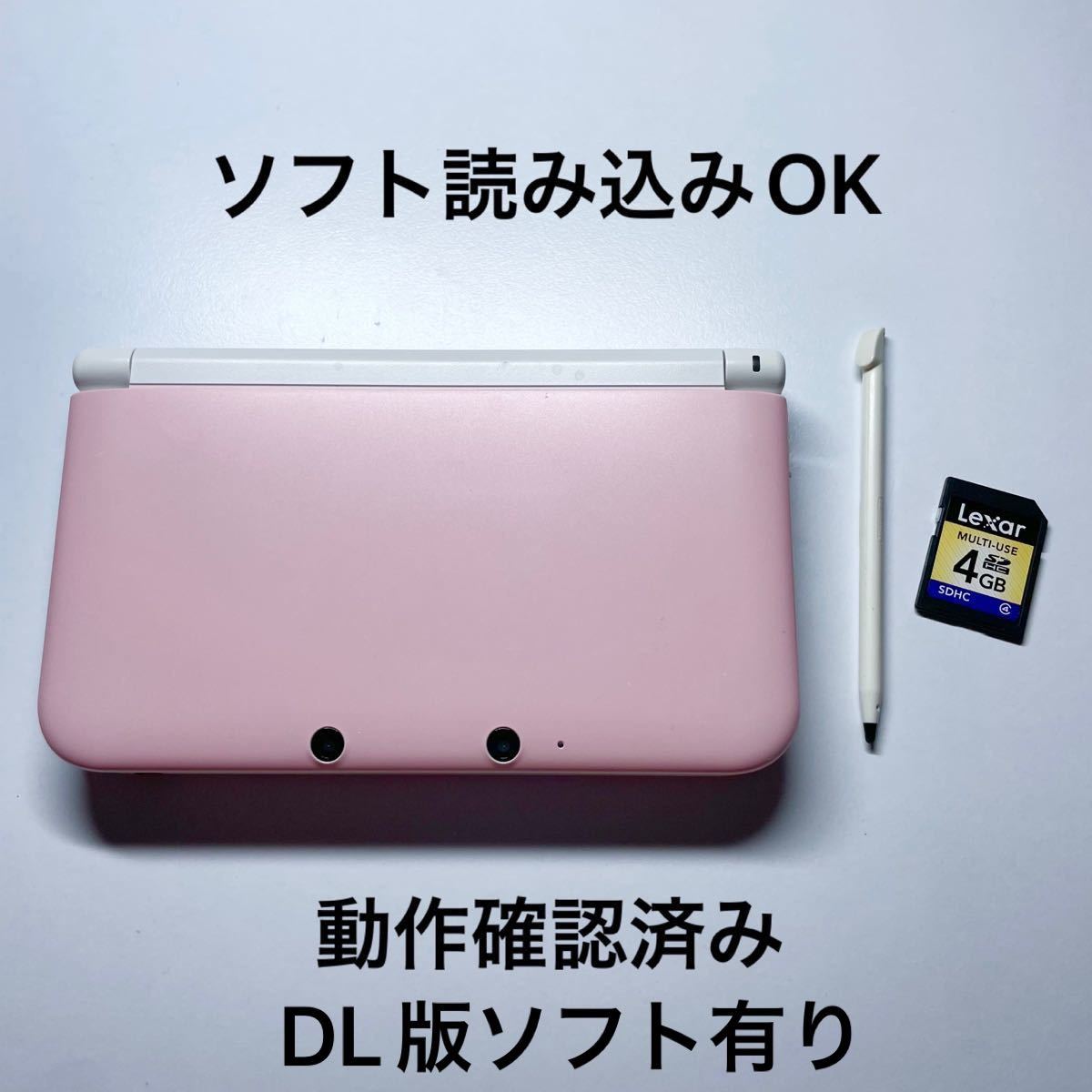 任天堂3DS LL ホワイト➕カセット23本 値下げ可！