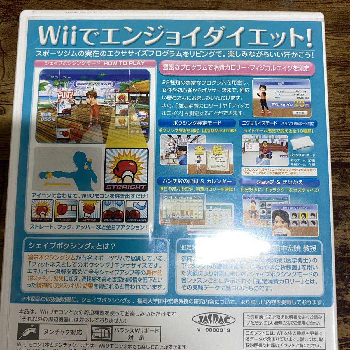 ダイエットに　シェイプボクシング　ジャストダンスwii wiiuでも遊べます