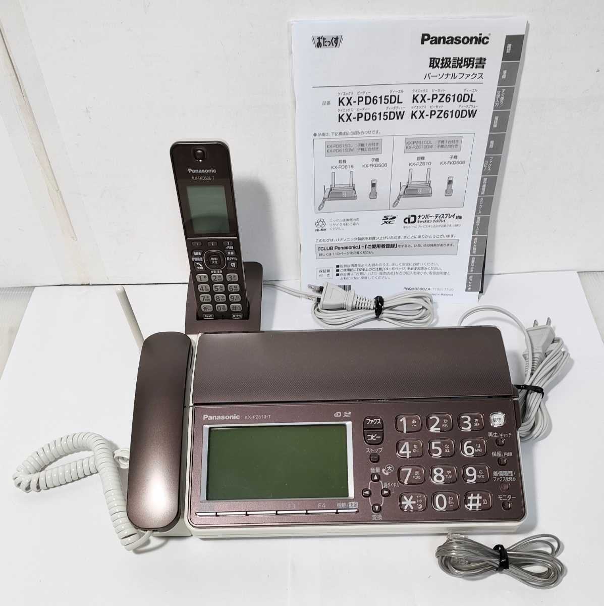 AK-30 通電OK Panasonic パナソニック ファックス/KX-PZ610-T 子機/KX 商品は100%正規品 Panasonic FAXファックス電話機 KX-PZ610-W 子機2台 その他