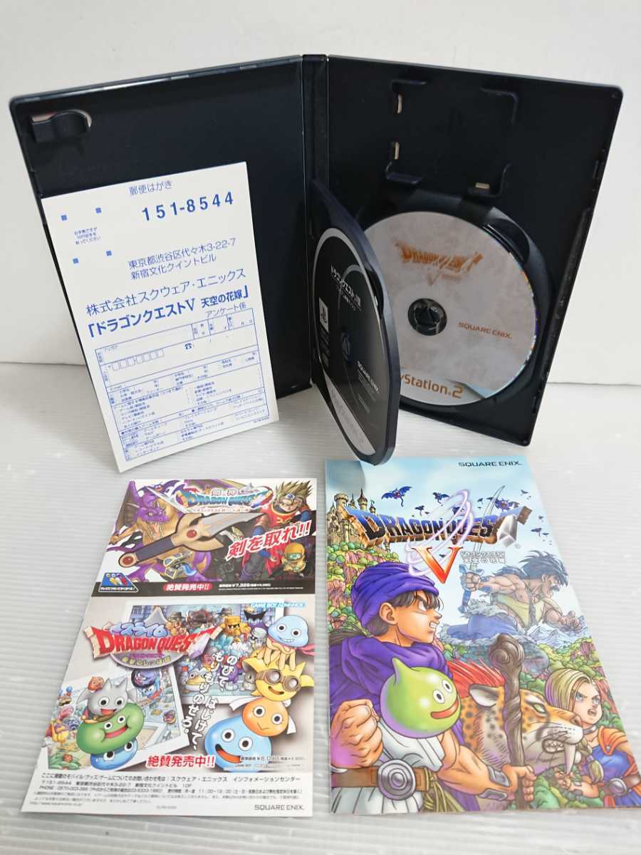 DH-74☆PS2 プレステ2ソフト まとめて3本セット! ドラゴンクエストⅤ.Ⅷ/少年ヤンガスと不思議のダンジョン それぞれ説明書付き！ 60サイズ_画像4