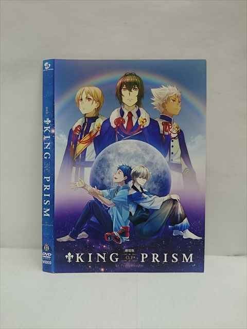 ○013219 レンタルUP：DVD 劇場版 KING OF PRISM 60858 ※ケース無_画像1