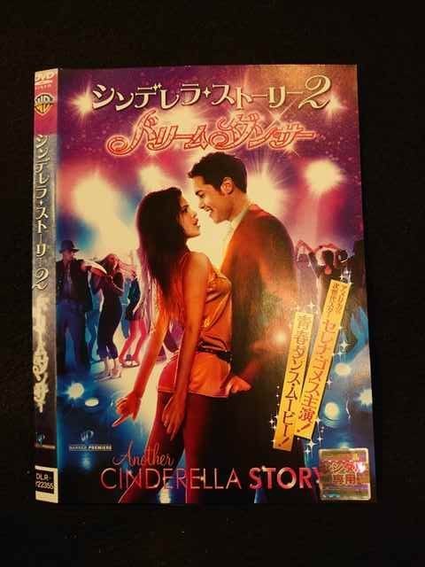 ○013171 レンタルUP：DVD シンデレラ・ストーリー2 ドリームダンサー 22355 ※ケース無_画像1