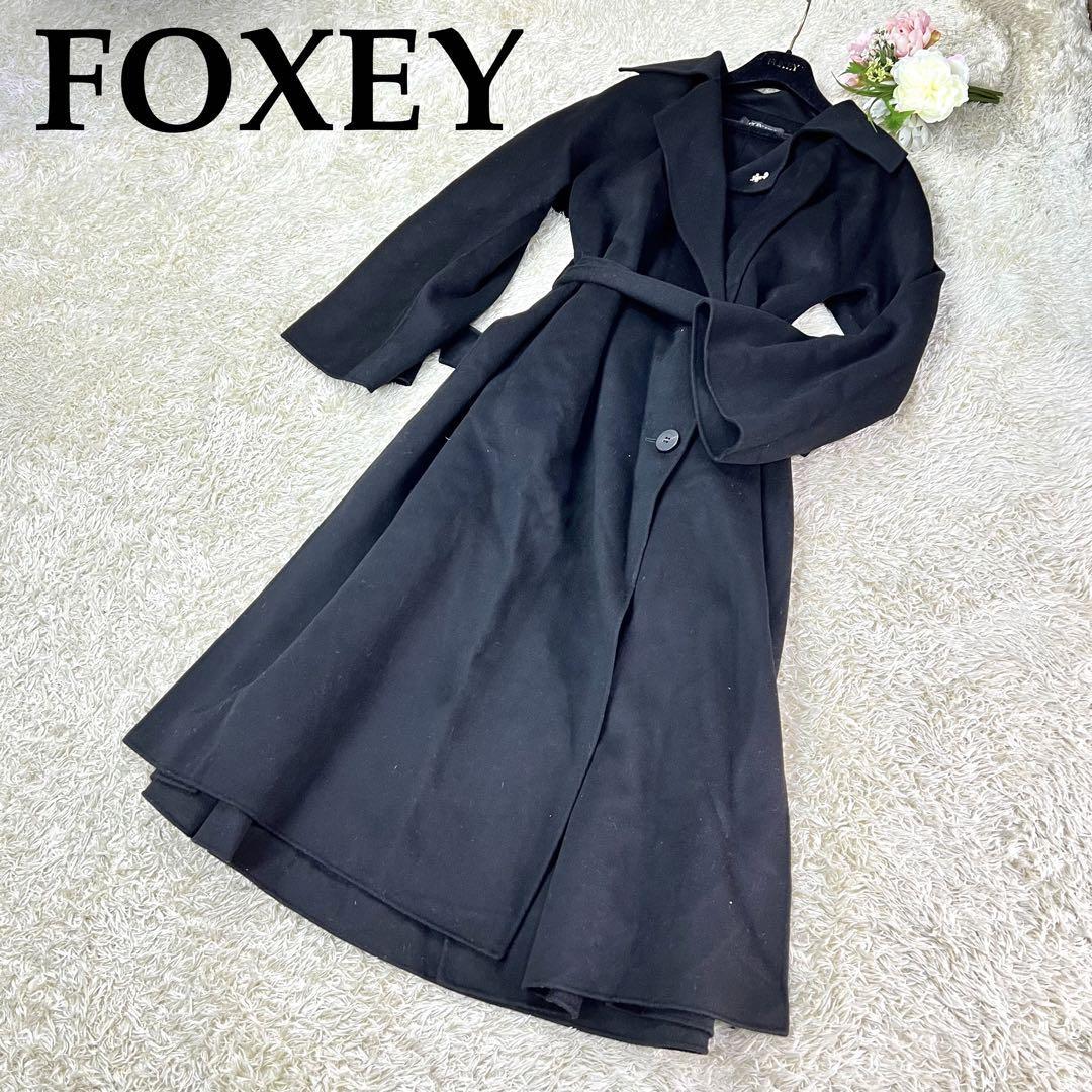 FOXEY カシミヤ ロングコート＊-