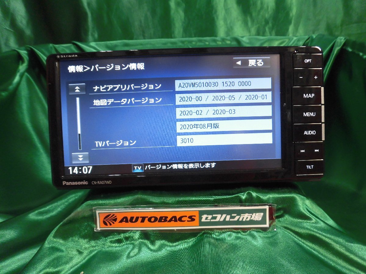 独特の素材 カーナビ パナソニック ストラーダ CN-RA07WD 送料は含まれ