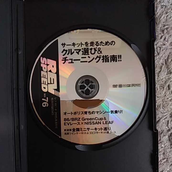 REV SPEED DVD 青木孝行＆大井貴之のサーキットを走るためのクルマ選び＆チューニング指南!!_画像3