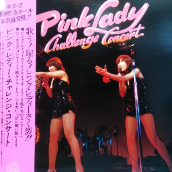 LPレコード　 ピンク・レディー / チャレンジ・コンサート_画像1
