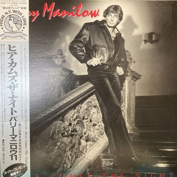 LPレコード　 BARRY MANILOW (バリー・マニロウ) / HERE COMES THE NIGHT (ヒア・カムズ・ザ・ナイト) JPN_画像1