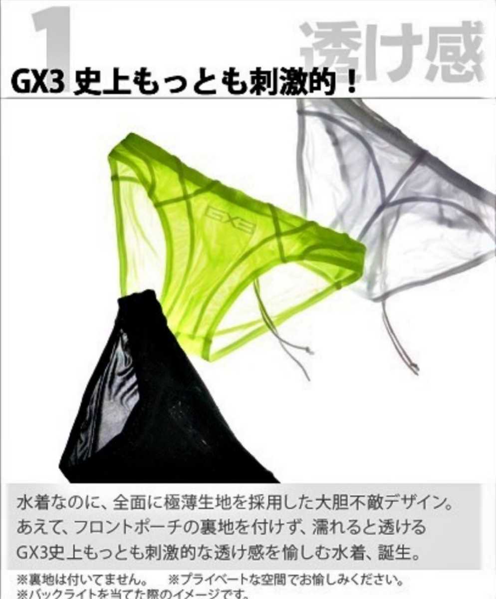 GX3 水着 競パン 白 ホワイト ビキニ Sサイズ モッコリ 送料 210円 