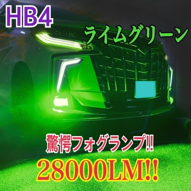 低価格で大人気の アルファード ヴェルファイア プリウス など LED
