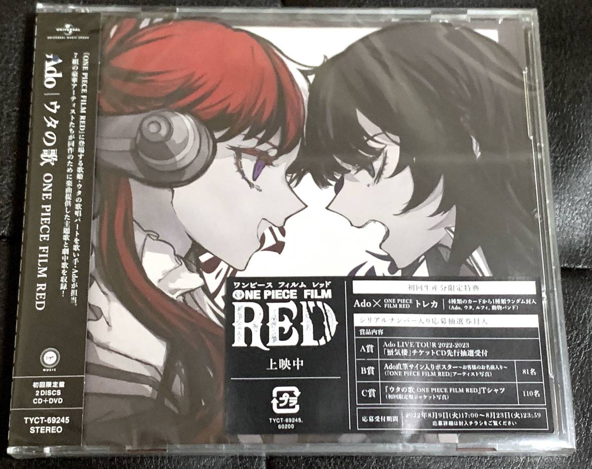 新品未開封/送料無料Ado ウタの歌 ONE PIECE FILM RED 初回限定盤 CD+DVD 初回プレス(トレカ、シリアル付属) - www.vuclair.com 新品未開封/送料無料Ado ウタの歌 ONE PIECE FILM RED 初回限定盤 CD+DVD 初回プレス(トレカ、シリアル付属) - www.vuclair.com