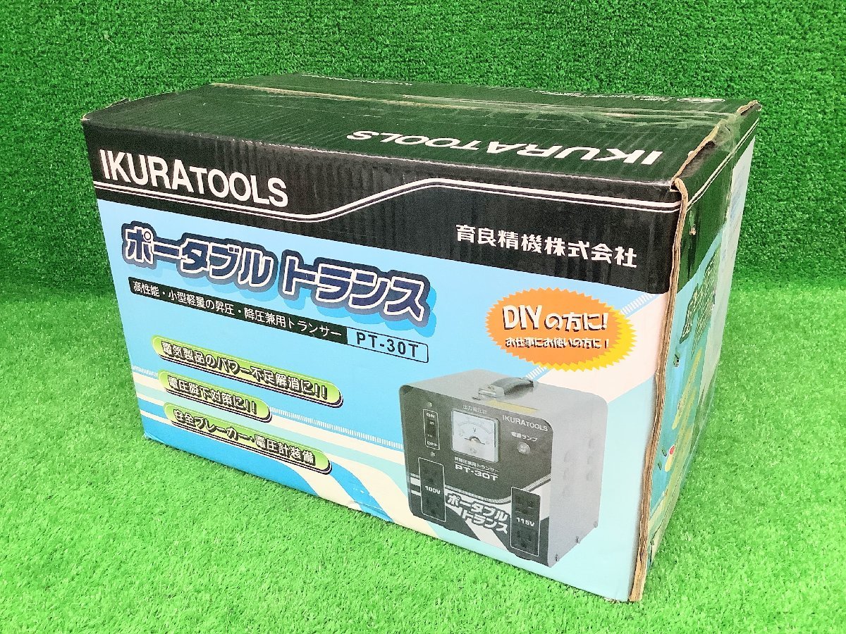 未開封品 IKURA イクラ 育良精機 100V/200V兼用 昇降圧兼用 ポータブル