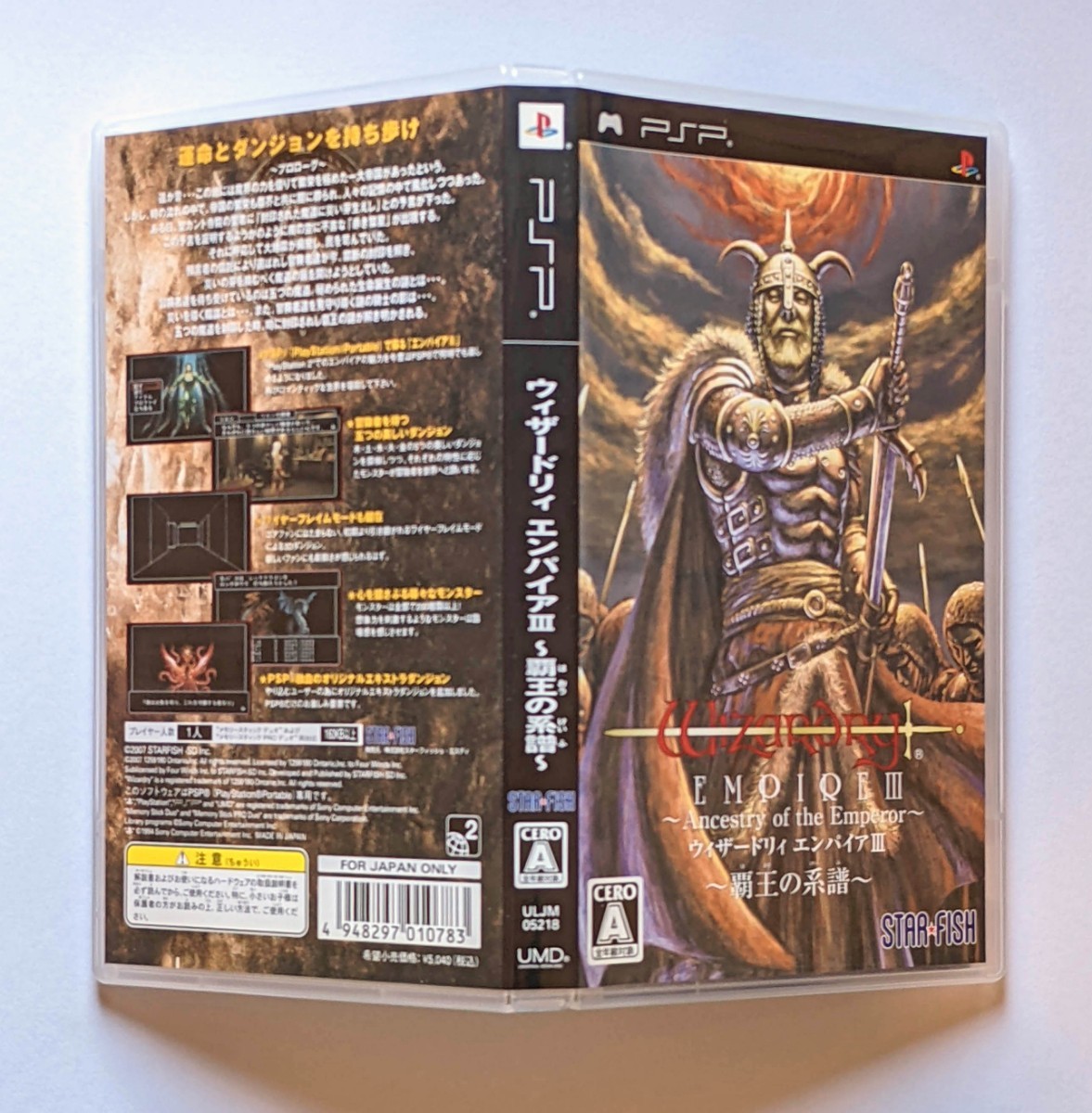PSP】ウィザードリィ エンパイアⅢ 覇王の系譜(Wizardry Empire PSP】ウィザードリィ エンパイアⅢ 覇王の系譜(Wizardry Empire