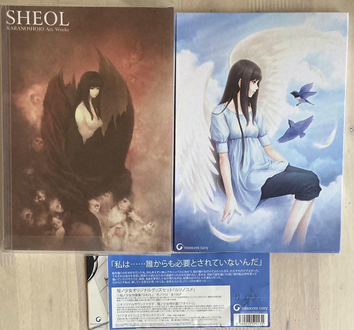 Yahoo!オークション - 殻ノ少女 ルリノユメ 原画集 SHEOL Yahoo!オークション - 殻ノ少女 ルリノユメ 原画集 SHEOL