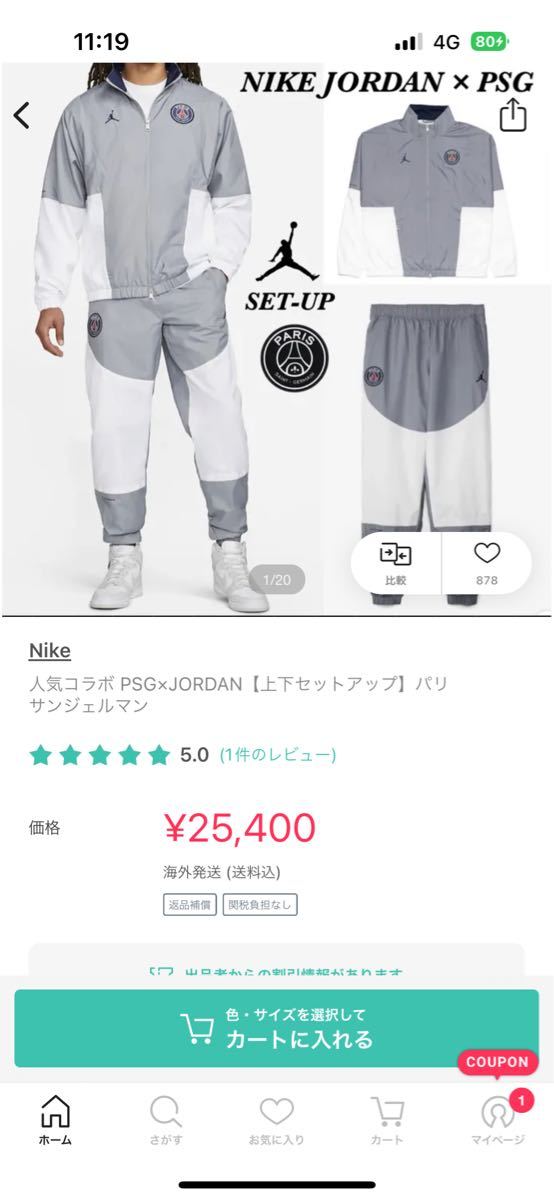 PSG パリンジェルマン ジョーダンコラボ セットアップ ナイロン PSG パリンジェルマン ジョーダンコラボ セットアップ ナイロン