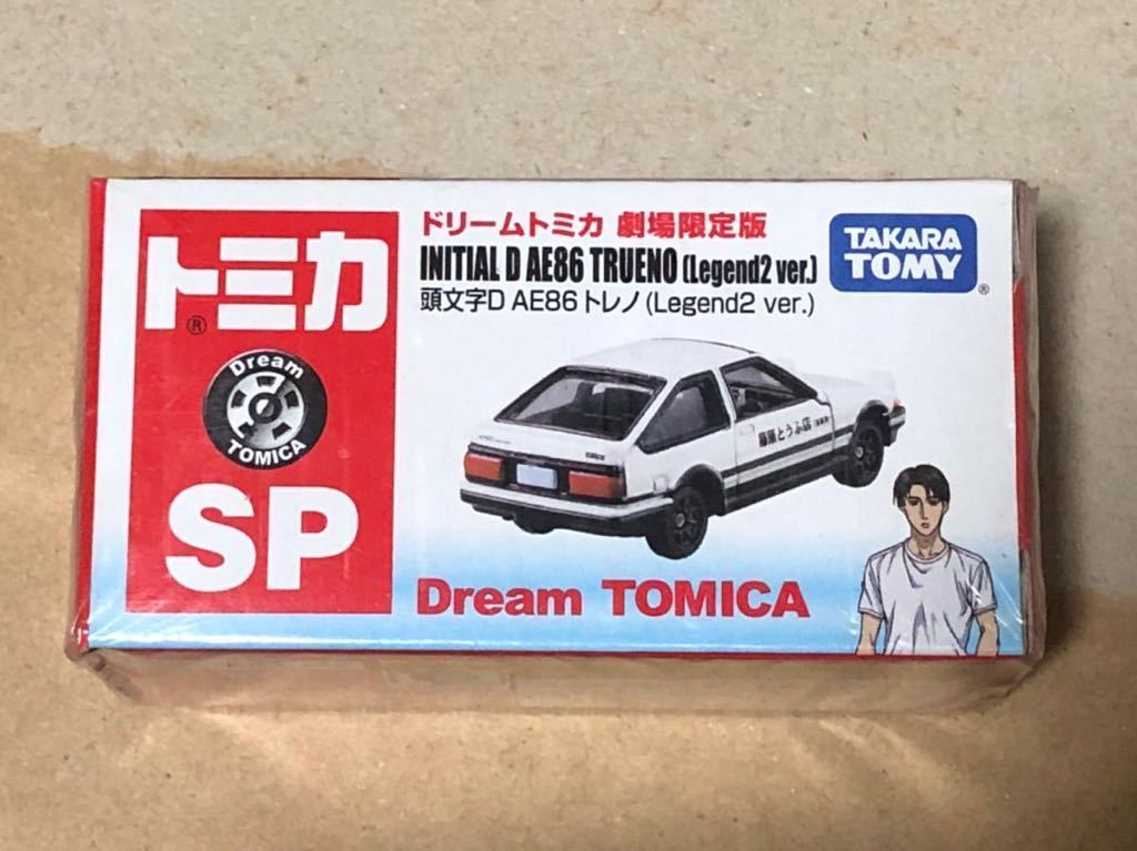 未開封！劇場版限定ドリームトミカ SP トレノ Legend2頭文字D AE86