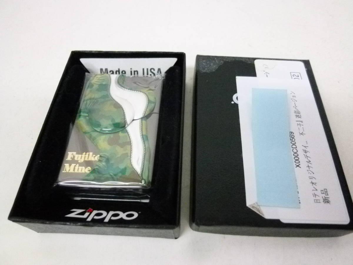 ☆レア品 ルパン三世 峰不二子 ZIPPO 迷彩Ver 未使用品☆ www.ndc.gov.af