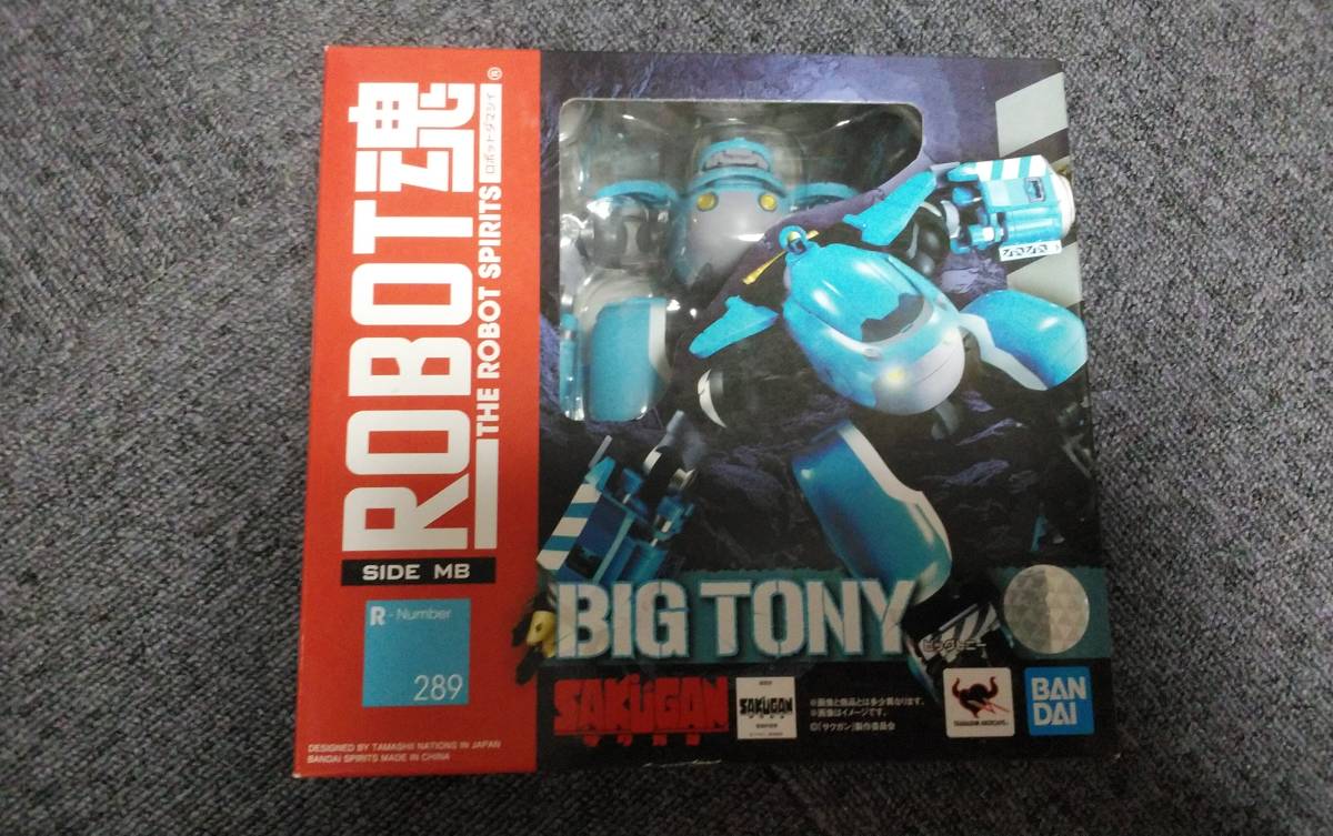 激安! 60%オフ即決ROBOT魂SIDE MB ビッグトニーサクガン新品未開封