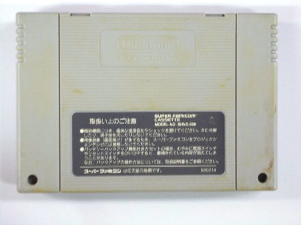 絶版品 中古 スーパーファミコンソフト ドラゴンボールZ 超武闘伝3 中古 #1930_画像2