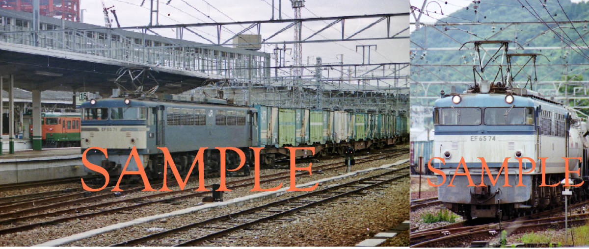 F【鉄道写真】Ｌ版４枚　ＥＦ６５　貨物列車　（５）_画像2