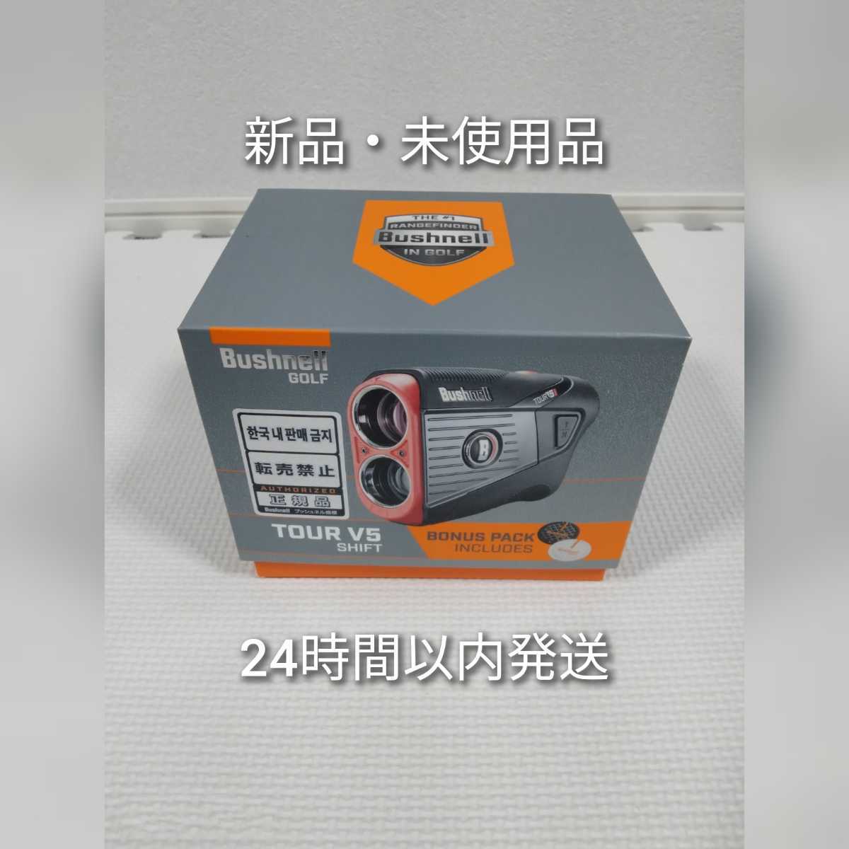 ピンシーカー ツアーV5 シフトスリムジョルト ブッシュネルゴルフ 距離