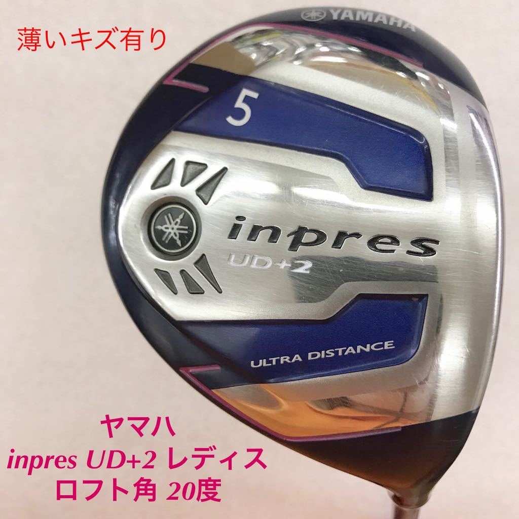 【ネット限定】
《★》《FW》《即決価格》レディス・ヤマハ・inpres UD+2 レディス・TX-417F・FLEX L・41.5インチ・C-3・278g・純正カバー有り フェアウェイウッド 【ネット限定】
《★》《FW》《即決価格》レディス・ヤマハ・inpres UD+2 レディス・TX-417F・FLEX L・41.5インチ・C-3・278g・純正カバー有り フェアウェイウッド