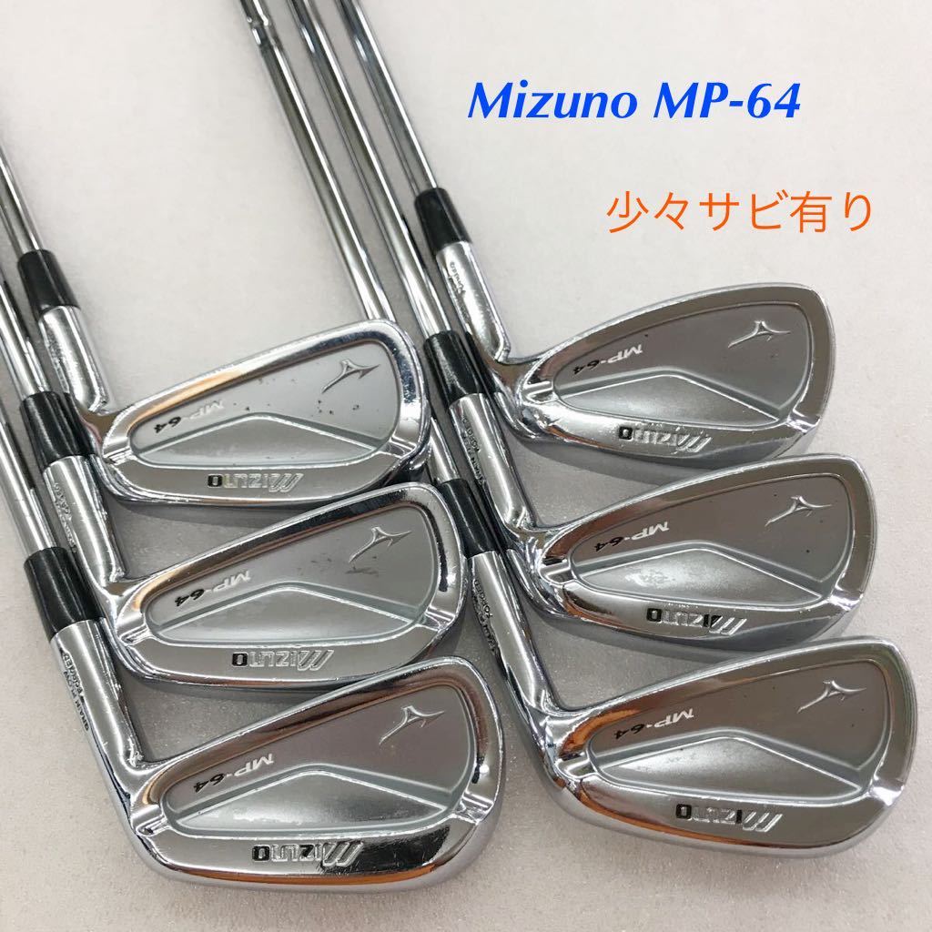 男女兼用 ミズノ MP-64 アイアン 6本 ダイナミックゴールド S300 | www