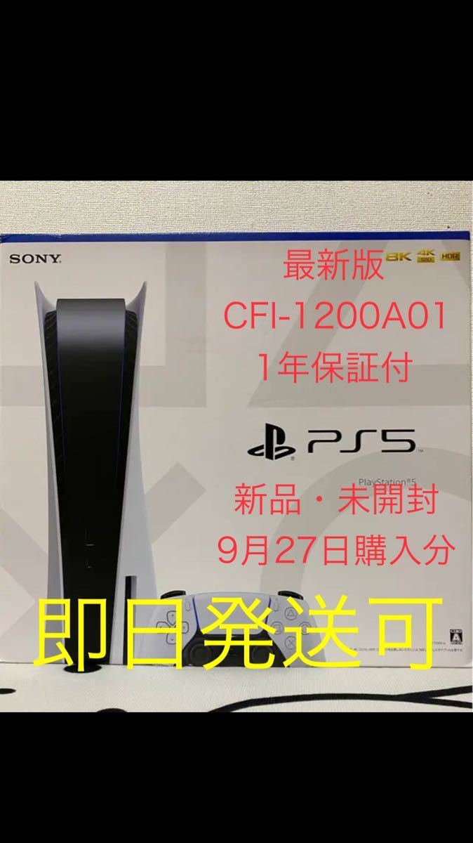 PlayStation - PS5 CFI-1200A1 通常版 ディスクドライブの+solo-truck.eu