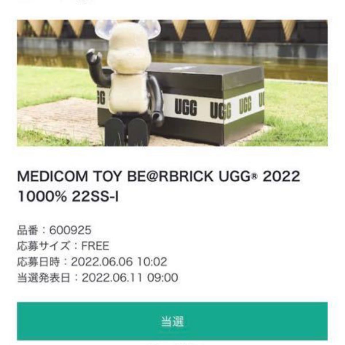 BE@RBRICK MEDICOM TOY ベアブリック メディコムトイ　UGG 1000%