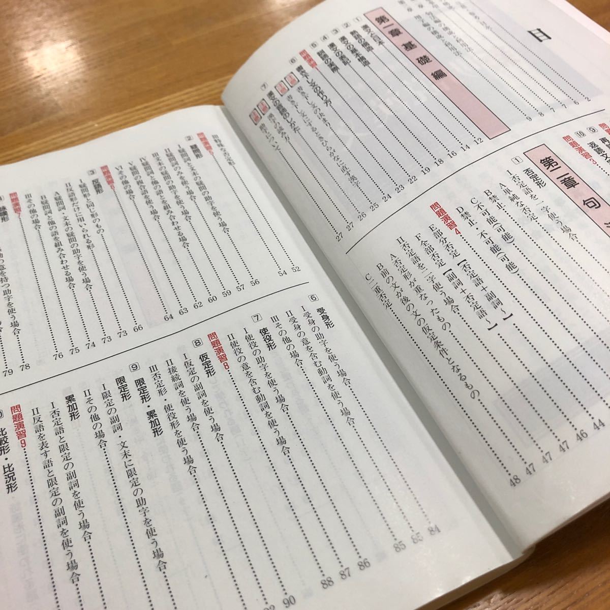 高校漢文　必携　新明説漢文　句法と語彙を一緒に学ぶ　全国高等学校　国語教育研究連合会　編著　解答付き　尚文出版