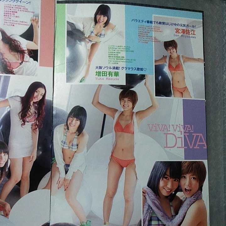 切り抜き　その33　ヤングマガジン　2012年　15号　diva　秋元才加　梅田彩佳　宮澤佐江　増田有華_画像4