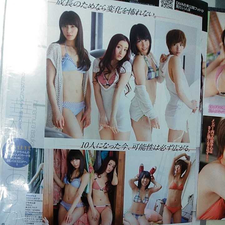 切り抜き　その33　ヤングマガジン　2012年　15号　diva　秋元才加　梅田彩佳　宮澤佐江　増田有華_画像7