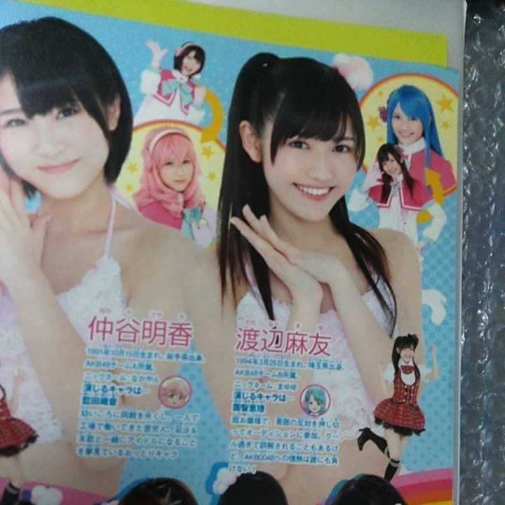 切り抜き　その18　少年マガジン　2012年　29号　AKB48　渡辺麻友　石田晴香　ほか_画像5