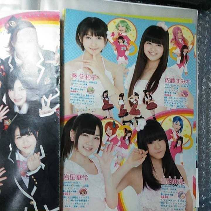 切り抜き　その18　少年マガジン　2012年　29号　AKB48　渡辺麻友　石田晴香　ほか_画像6