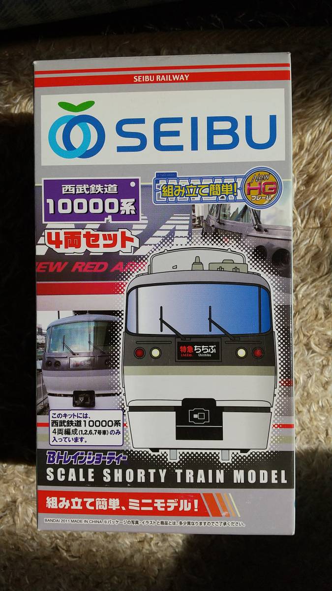 ! liquidation city!Btore Seibu 10000 series (NRA) 4 both set new goods!