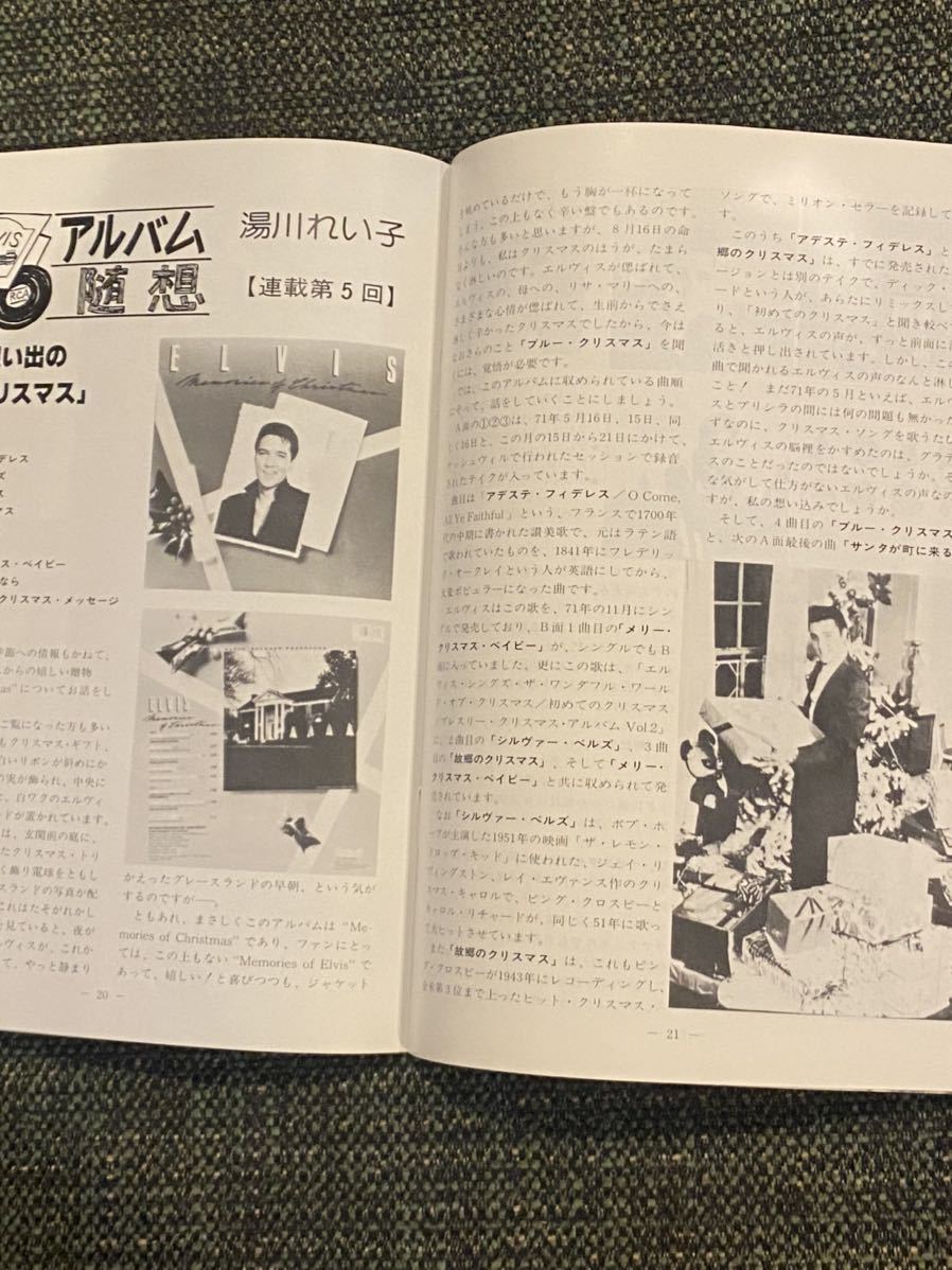 月刊 Monthly ELVIS SEPTEMBER 1982 No.9 エルビスプレスリー_画像2