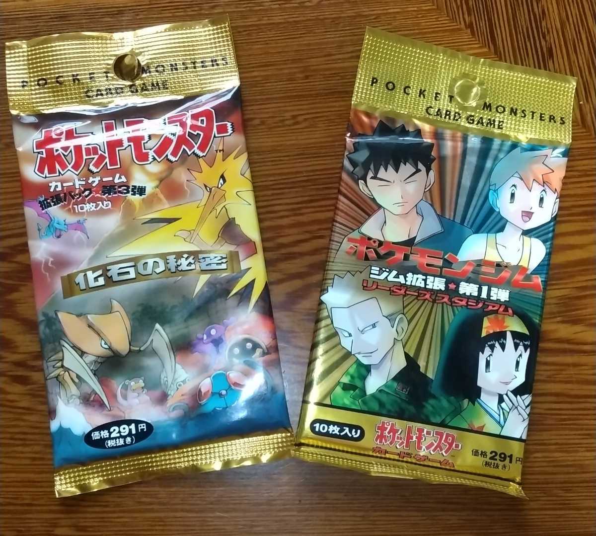 ポケモン 拡張パック 化石の秘密 第3弾 郵便番号5桁 ジム拡張 第1弾 ポケモンカードゲーム ポケットモンスターカードゲーム ポケモンカードゲーム 売買されたオークション情報 Yahooの商品情報をアーカイブ公開 オークファン Aucfan Com ポケモン 拡張パック 化石の秘密 第3弾 郵便番号5桁 ジム拡張 第1弾 ポケモンカードゲーム ポケットモンスターカードゲーム ポケモンカードゲーム 売買されたオークション情報 Yahooの商品情報をアーカイブ公開 オークファン Aucfan Com