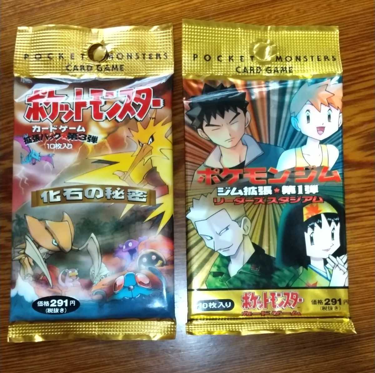 ポケモン 拡張パック 化石の秘密 第3弾 郵便番号5桁 ジム拡張 第1弾 ポケモンカードゲーム ポケットモンスターカードゲーム ポケモンカードゲーム 売買されたオークション情報 Yahooの商品情報をアーカイブ公開 オークファン Aucfan Com ポケモン 拡張パック 化石の秘密 第3弾 郵便番号5桁 ジム拡張 第1弾 ポケモンカードゲーム ポケットモンスターカードゲーム ポケモンカードゲーム 売買されたオークション情報 Yahooの商品情報をアーカイブ公開 オークファン Aucfan Com