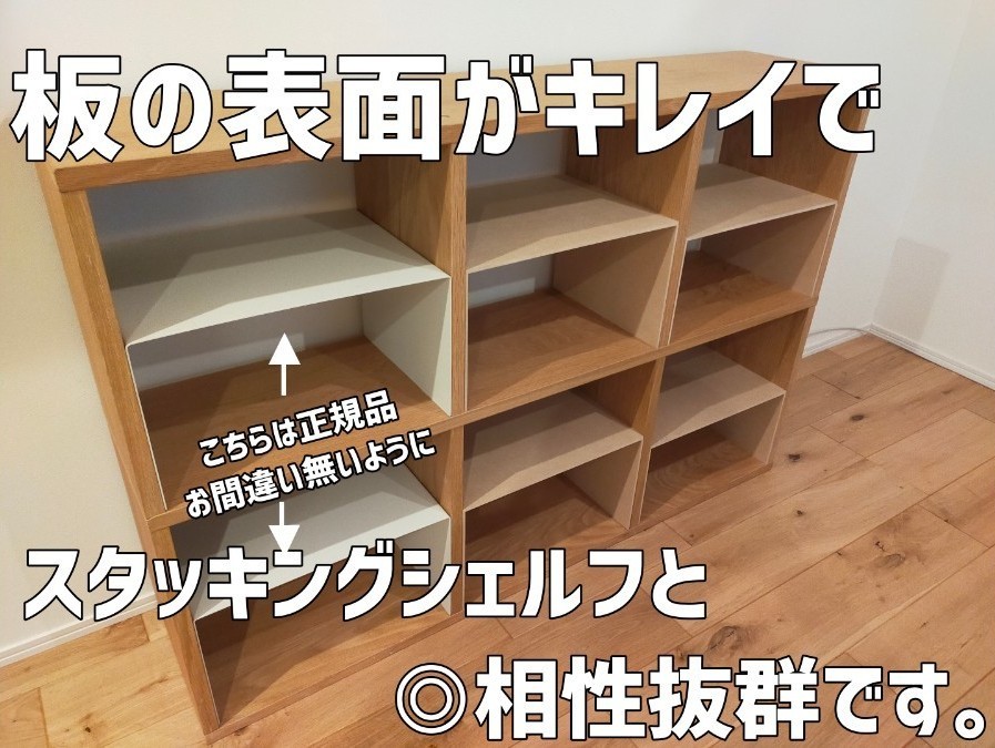 無印良品》スタッキングシェルフ・コの字棚 代用品(2セット分 無印良品》スタッキングシェルフ・コの字棚 代用品(2セット分