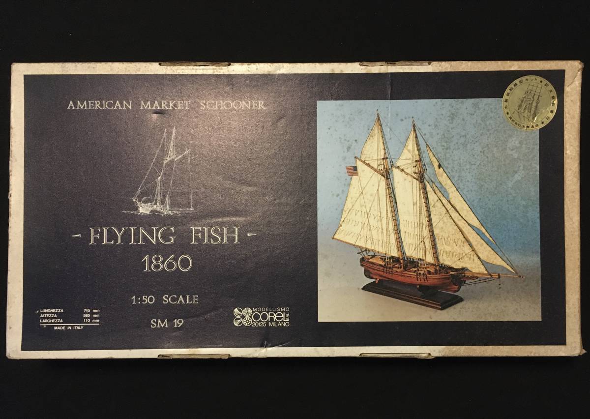 COREL コーレル 木製帆船模型キット SM19 1/50 FLYING FISH フライング