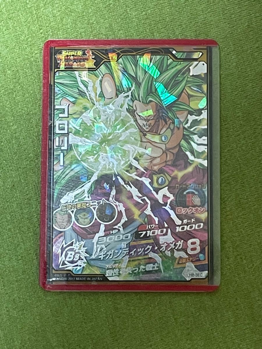 ドラゴンボールヒーローズ ブロリー H8-SEC ドラゴンボールヒーローズ ブロリー H8-SEC