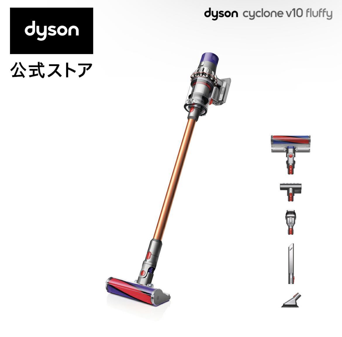 新品 ダイソン Dyson Cyclone V10 Fluffy 2022年9月購入 サイクロン式
