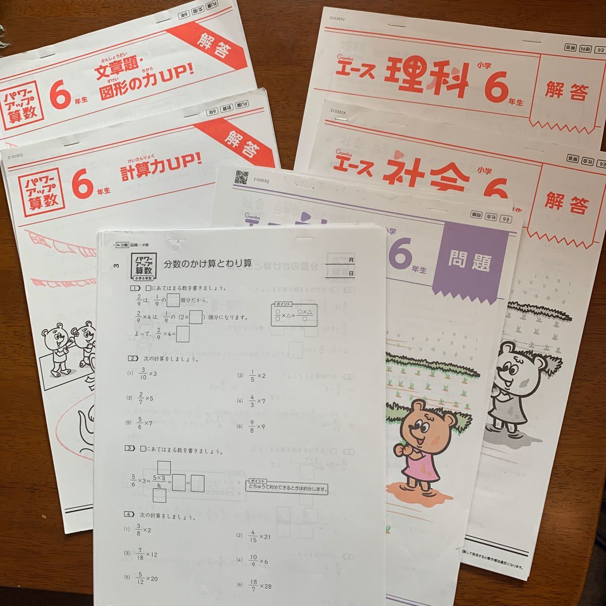 Paypayフリマ 小6 がんばる舎 算数 理科 社会 解答4冊 問題プリント Paypayフリマ 小6 がんばる舎 算数 理科 社会 解答4冊 問題プリント