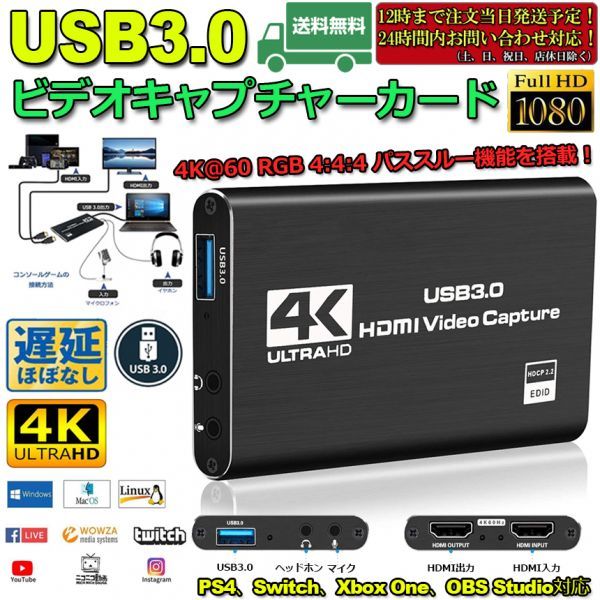 即納 4K 60HZパススルー対応 HDMI キャプチャーボード ビデオキャプチャ HDR対応 USB3.0 HD1080P 60FPS録画 低遅延 軽量小型 PC/Switch/PS_画像1
