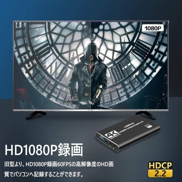 即納 4K 60HZパススルー対応 HDMI キャプチャーボード ビデオキャプチャ HDR対応 USB3.0 HD1080P 60FPS録画 低遅延 軽量小型 PC/Switch/PS_画像5