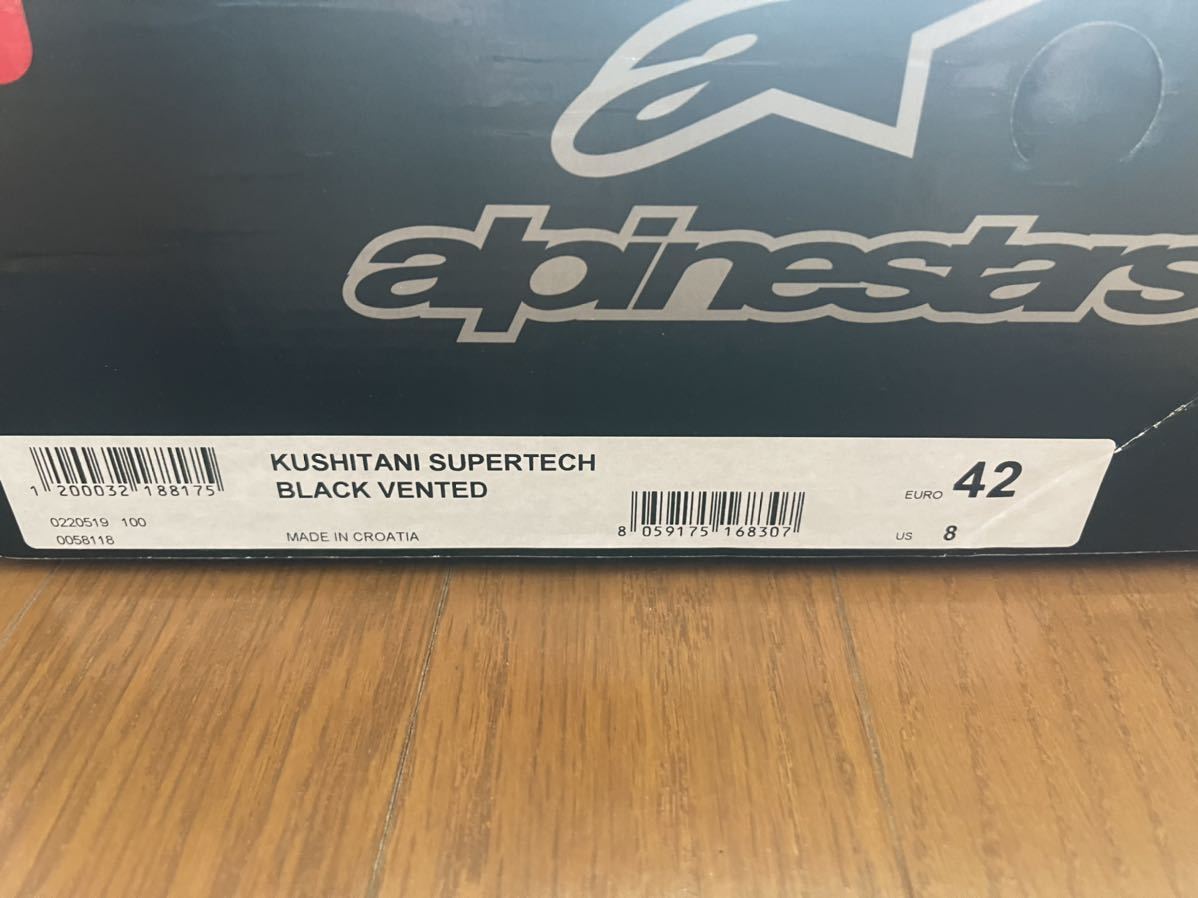 KUSHITANI alpinestars スーパーテックR × プロトコアレザーモデル